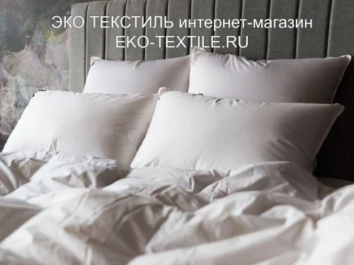 Grand Down Grass-ГРАНД Подушка пуховая средняя 100% белый гусиный пух German Grass-Герман Грасс ЭКО ТЕКСТИЛЬ интернет-магазин (5)