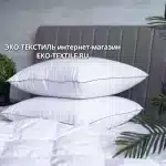 Gray Familie Down-ГРЕЙС 70х70 см. Подушка пуховая 100% серый гусиный пух German Grass-Герман Грасс ЭКО ТЕКСТИЛЬ интернет-магазин (6)