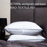 Optima Familie Down-Оптима подушка пуховая средняя серый гусиный пух-перо. German Grass-Герман Грасс ЭКО ТЕКСТИЛЬ интернет-магазин (1)