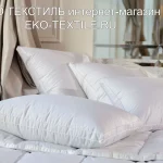 White Familie Down-ВЕЙТ Подушка пуховая высокая упругая с бортиком серый гусиный пух-перо German Grass-Герман Грасс ЭКО ТЕКСТИЛЬ интернет-магазин (1)
