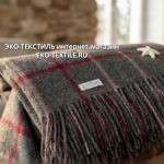 !ECOLINE alpaca grey-pink серый Шерстяной плед Альпака-овечья шерсть Мериноса ECOtLINE-‘ЭкоЛайн Индия ЭКО ТЕКСТИЛЬ интернет-магазин (1-1)