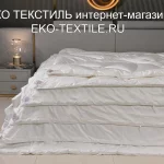 Alliance-Альянс пуховое стеганое одеяло 100% белый гусиный пух German Grass (Герман Грасс) ЭКО ТЕКСТИЛЬ интернет-магазин (1)