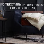 Exclusive Silk Eider Down Пуховое кассетное одеяло 100% пух Гааги. German Grass (Герман Грасс). ЭКО ТЕКСТИЛЬ интернет-магазин (10)