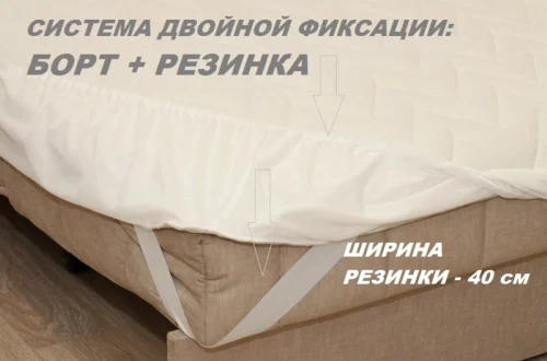 Наматрасник Лен&Бамбук стеганый с юбкой по периметру. 40% лен-60% бамбук. Лежебока Россия. ЭКО ТЕКСТИЛЬ интернет-магазин (5)