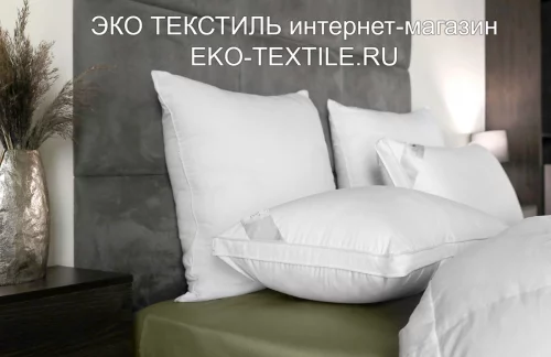 Perla PremiumПерла Премиум Подушка пуховая с бортиком 100% белый гусиный пух. Primavelle (Примавель) Россия. ЭКО ТЕКСТИЛЬ интернет-магазин (4)