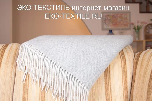 ECOLINE light grey светло-серый Шерстяной плед Шерсть альпака-овечья шерсть мериноса ECOtLINE-ЭкоЛайн Индия ЭКО ТЕКСТИЛЬ интернет-магазин (9)