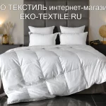 Felicia Premium-Фелиция Премиум пуховое кассетное одеяло 100% белый Сибирский гусиный пух Primavelle-Примавель Россия ТЕКСТИЛЬ интернет-магазин (4)