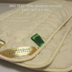 New Zealand-Новая Зеландия Легкое стеганое одеяло 100% новозеландская овечья шерсть Лежебока Россия ЭКО ТЕКСТИЛЬ интернет-магазин (3)