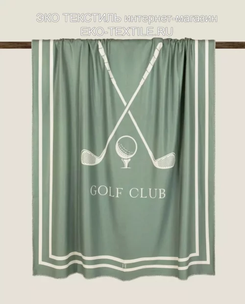 GOLF CLUB зеленый 150х200 Плед 35% хлопок-65% полиэстер Frati Home Италия ЭКО ТЕКСТИЛЬ интернет-магазин (1)