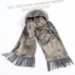 SC-19 Шарф 100% шерсть беби альпака-baby alpaca Incalpaca-Инальпака Перу ЭКО ТЕКСТИЛЬ интернет-магазин