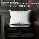 Grand Down Grass-ГРАНД Подушка пуховая средняя 100% белый гусиный пух German Grass-Герман Грасс ЭКО ТЕКСТИЛЬ интернет-магазин (2)