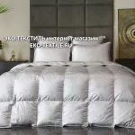 Monferrat-Монферрат light Легкое пуховое кассетное одеяло 100% белый пух мазурийского гуся. Primavelle-Примавель Россия ЭКО ТЕКСТИЛЬ интернет магазин