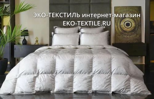 Monferrat-Монферрат light Легкое пуховое кассетное одеяло 100% белый пух мазурийского гуся. Primavelle-Примавель Россия ЭКО ТЕКСТИЛЬ интернет магазин