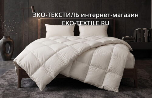 Angelo Premium Анжело Премиум пуховое кассетное одеяло 100 белый Сибирский гусиный пух Primavelle-Примавель Россия ЭКО ТЕКСТИЛЬ интернет магазин (1)