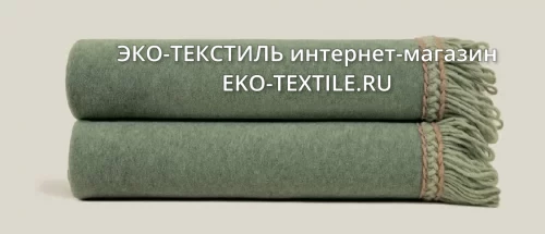 Frati SOFT BAMBOO MOSS с тесьмой MATISSE зеленый Плед Бамбук-Полиэстер Frati Home Италия ЭКО ТЕКСТИЛЬ интернет магазин