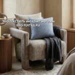 JAPANDY-ДЖАПАНДИ морской туман Наволочка декоративная 100 Хлопок Luxberry-Люксберри Португалия ЭКО ТЕКСТИЛЬ интернет магазин