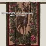 FOREST KING BEIGE Плед овечья шерсть- полиэстер Frati Home Италия ЭКО ТЕКСТИЛЬ интернет магазин-1
