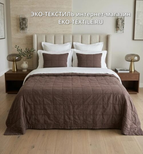KUBU шоколадный Покрывало 100% Хлопок Stone Washed Luxberry (Люксберри) Португалия ЭКО ТЕКСТИЛЬ интернет магазин