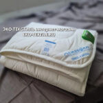 TENCEL & SATEEN Всесезонное стеганое одеяло. 100% тенцель Лежебока Россия ЭКО ТЕКСТИЛЬ интернет-магазин (3)